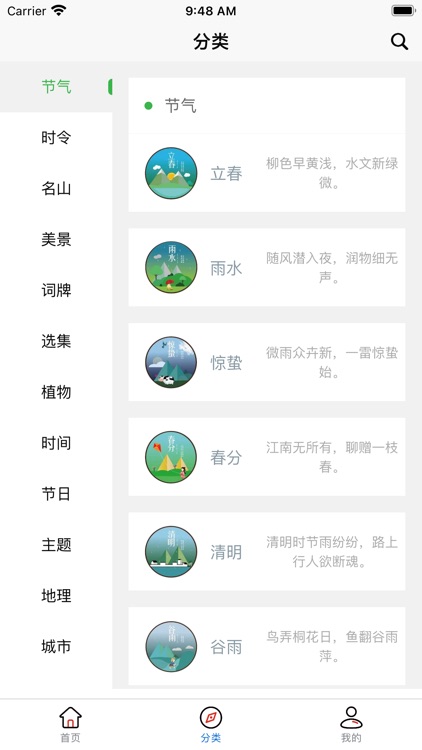 诗未央
