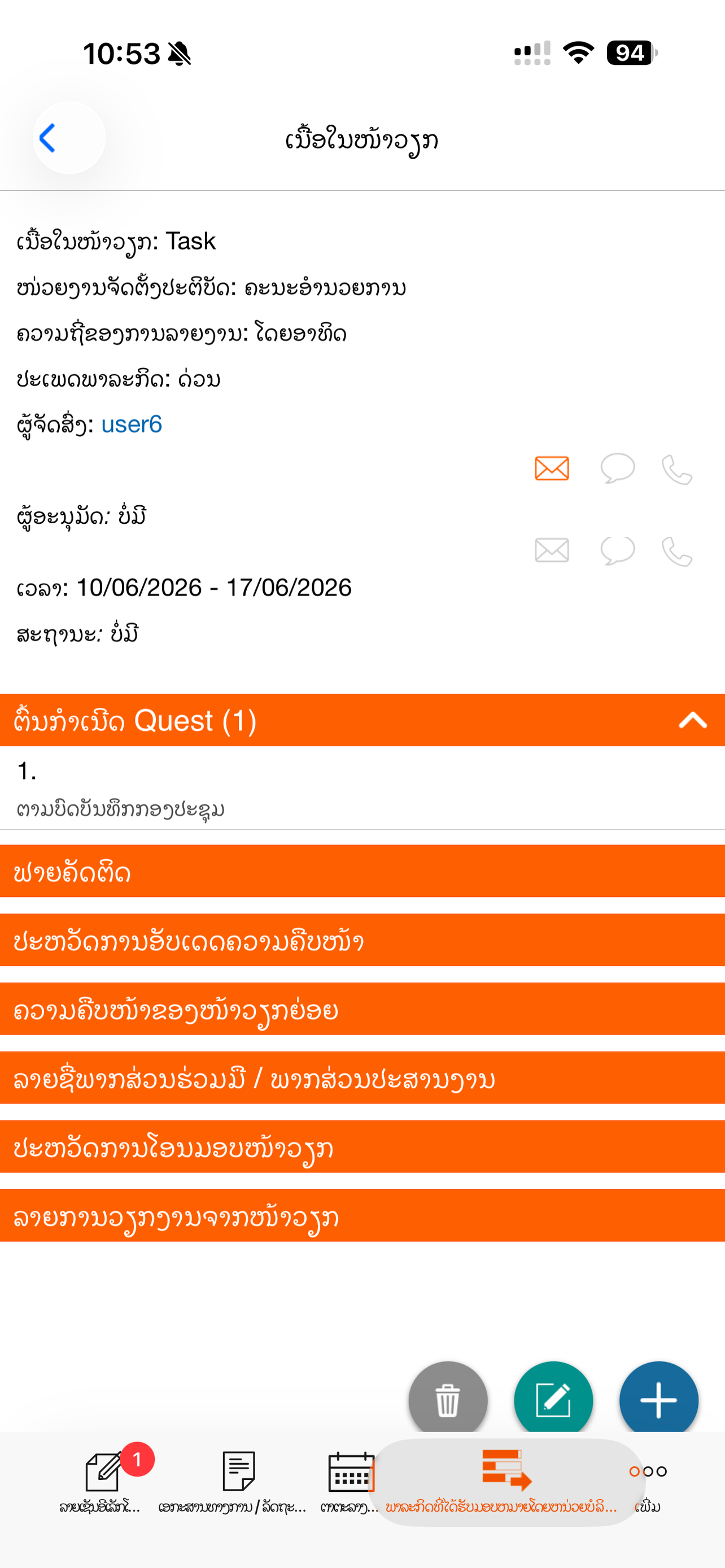 LATOffice screenshot 7