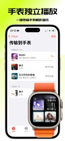 iPlayer-本地音乐播放器&网盘音乐专属歌曲播放器 screenshot