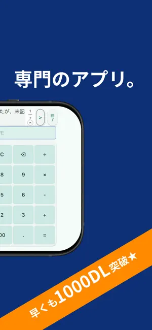 簿記3級 第3問対策｜ボキラボ｜精算表・財務諸表・決算整理 screenshot 3