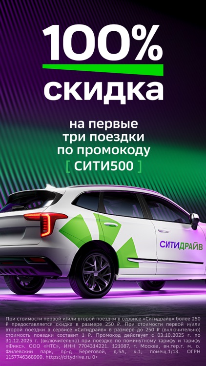 City Drive: Easy Cars Anytime