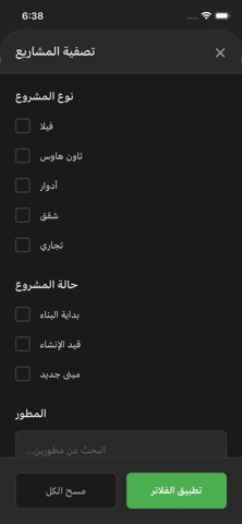 Aqar Team SA Screenshot 3 of 3
