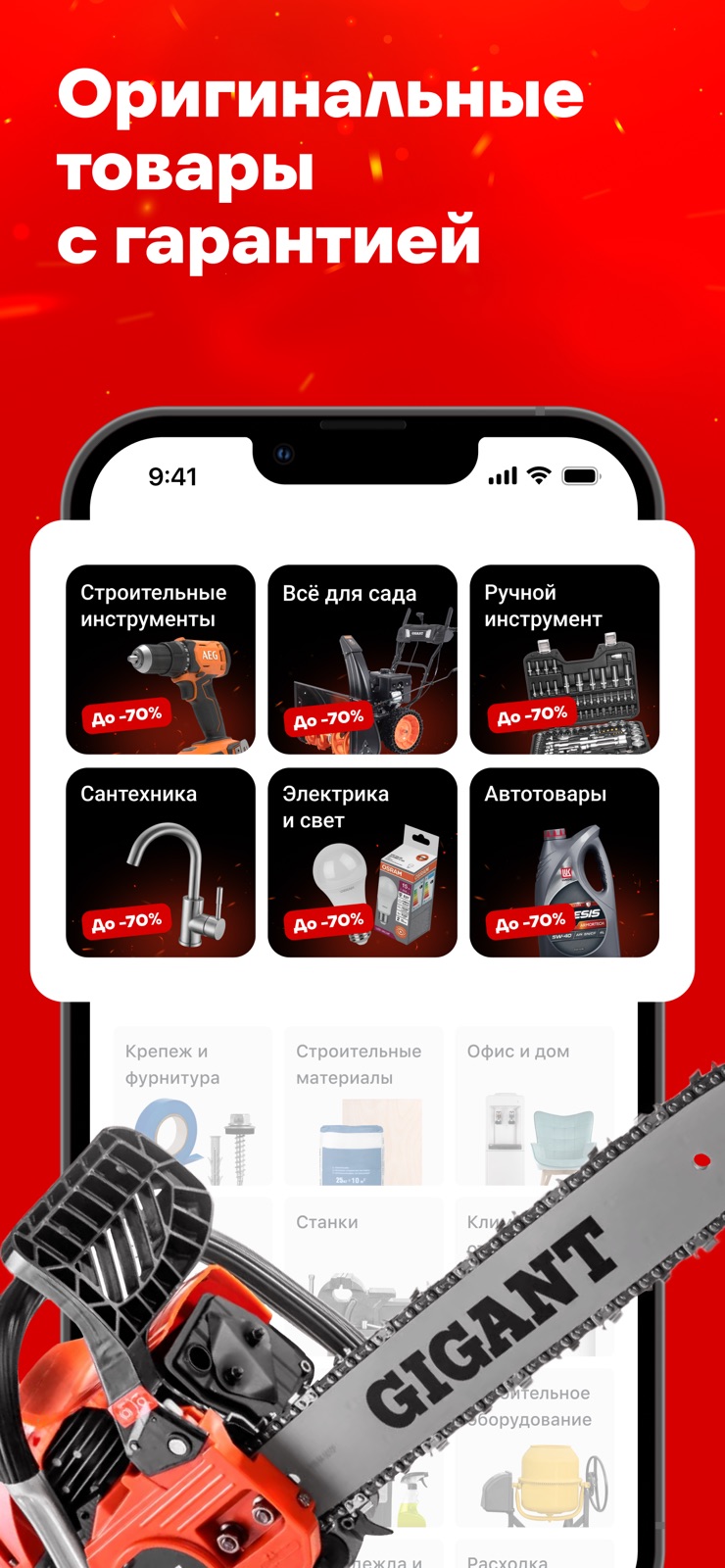 ВсеИнструменты.ру iphone screenshot 3