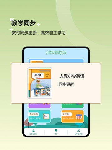 二年级英语上册-PEP人教版小学英语同步