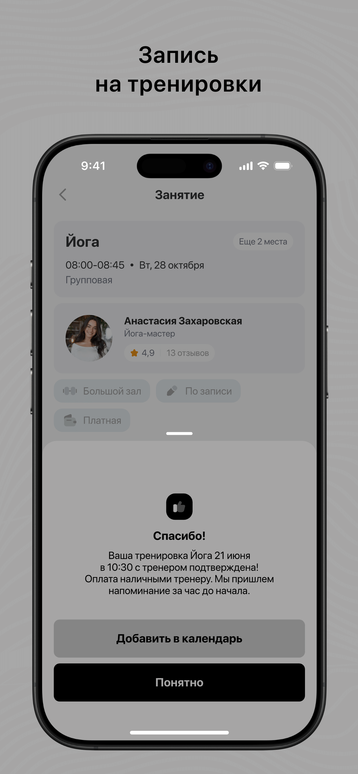 L’Fit фитнес для девушек