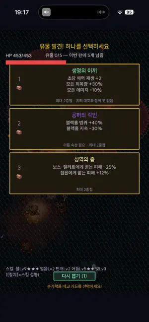 Died in the Tower Again screenshot 4