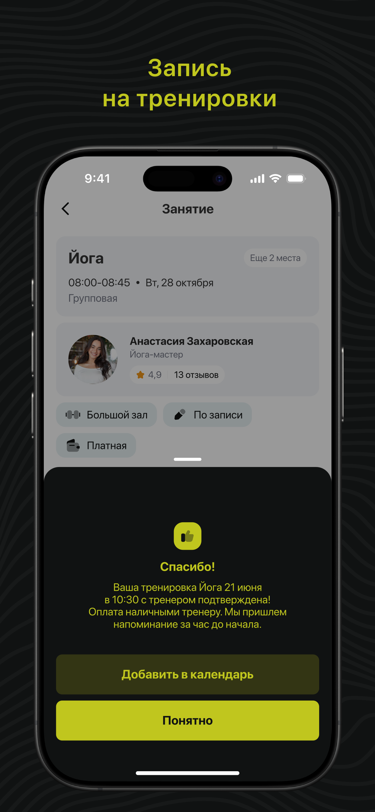 YOURFORMAT screenshot 4