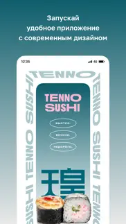 tenno sushi · Доставка айфон картинки 1