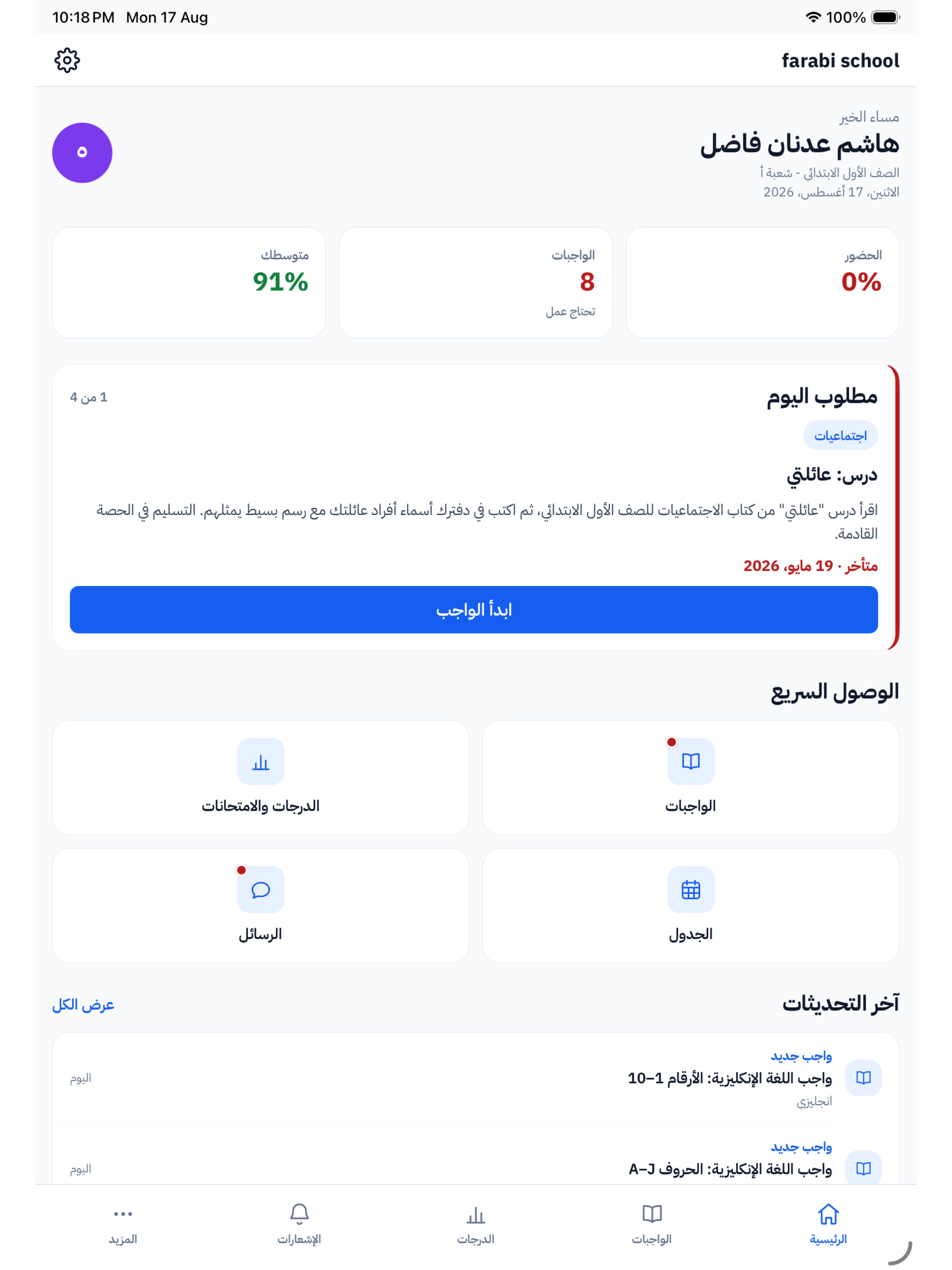 Senmmar School screenshot 11