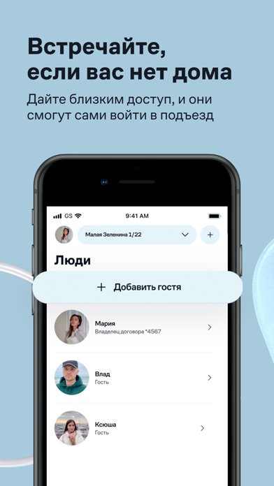 Умный Дом.ру Screenshot
