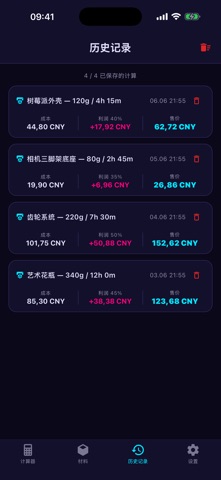 专业版 - 终身授权 screenshot