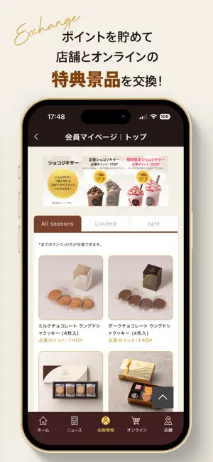 ゴディバ（GODIVA）公式アプリ iPhone screenshot 5
