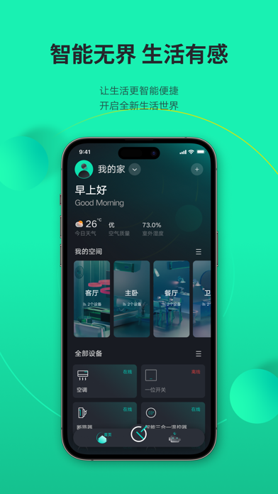 良信云居 Screenshot