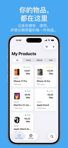 Use It Long - 物品档案与每日成本 screenshot
