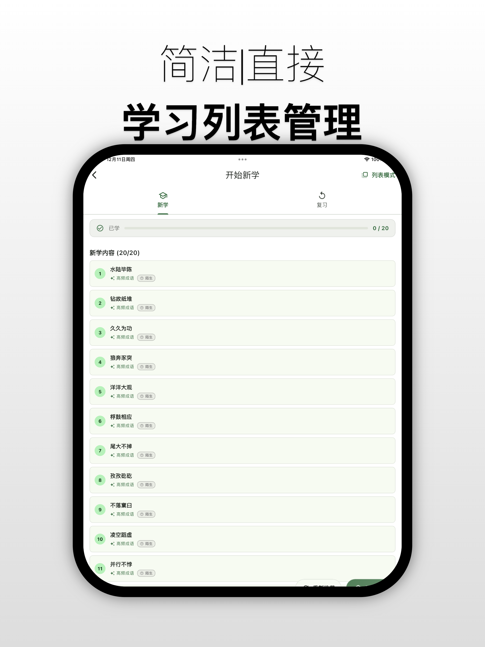 鹿小贝要上岸 成年人的考公考编星光｜科学记忆+精准高频库