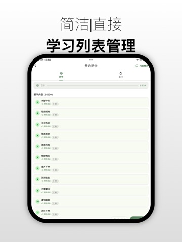 鹿小贝要上岸 成年人的考公考编星光｜科学记忆+精准高频库 iPad screenshot 2