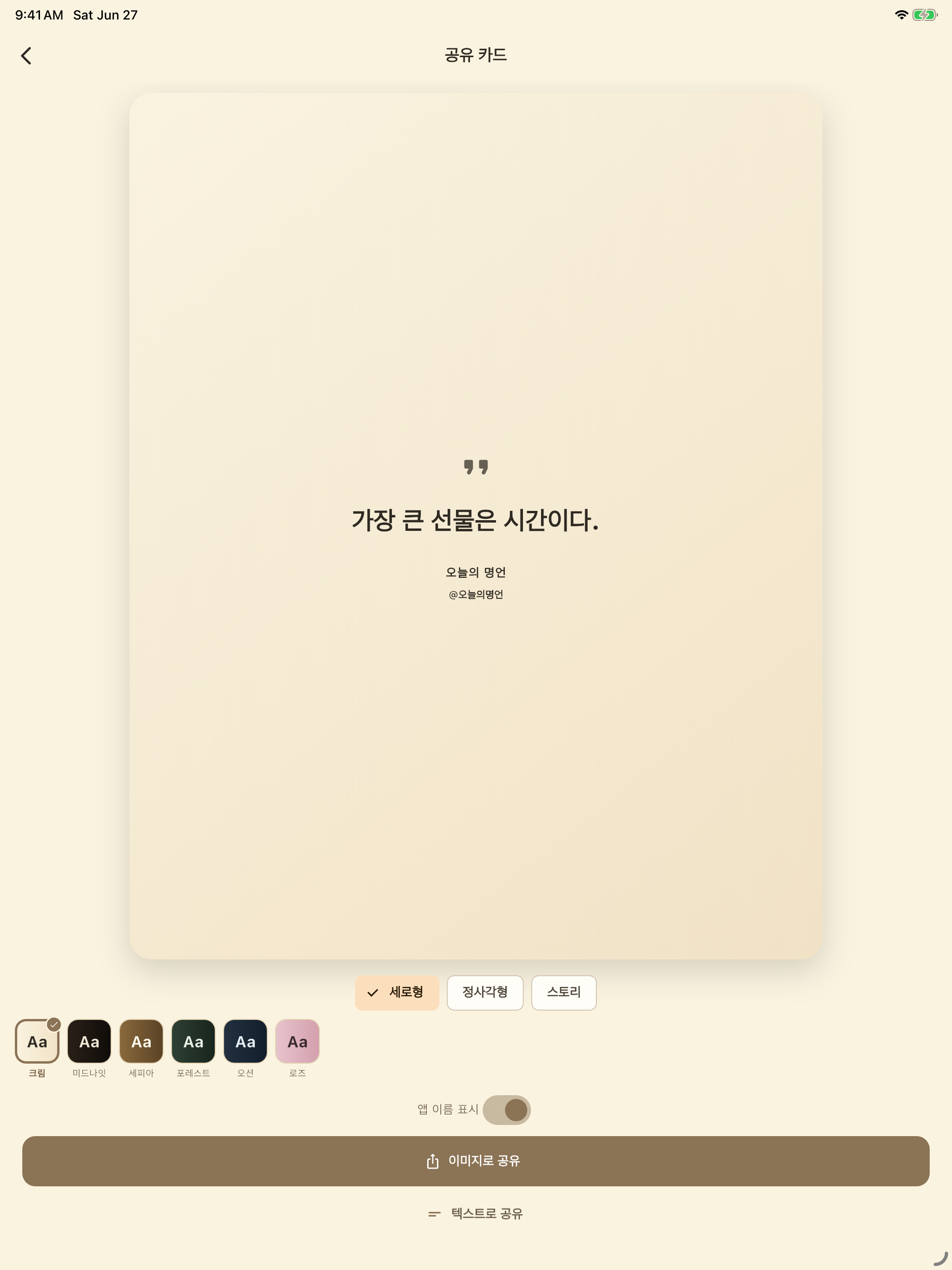 Today's Quote & Idioms screenshot 9