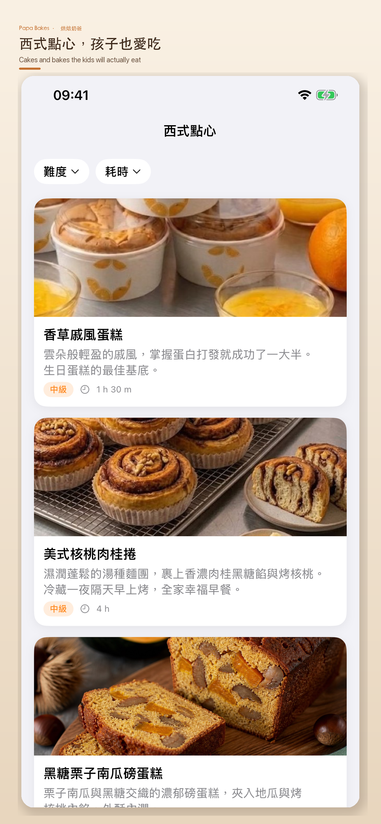 PaPa Bakes screenshot 7