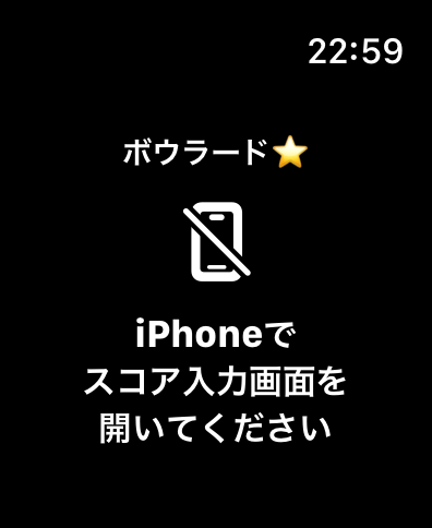 ボウラード スコア記録＆グラフ表示