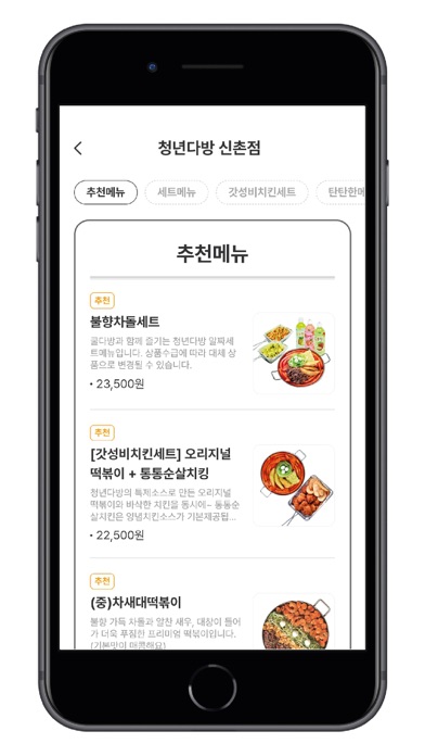 청년다방 Screenshot