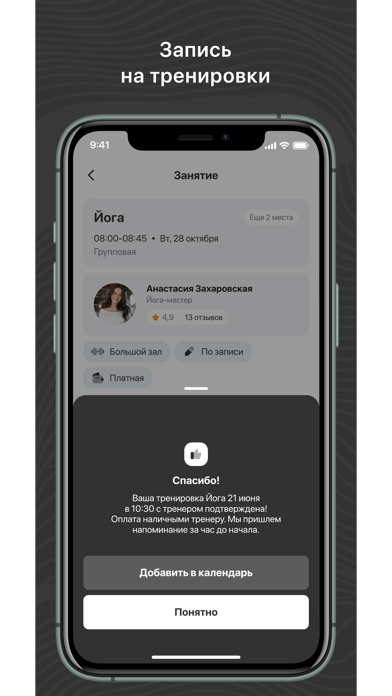 DOM dance space app screenshot 3