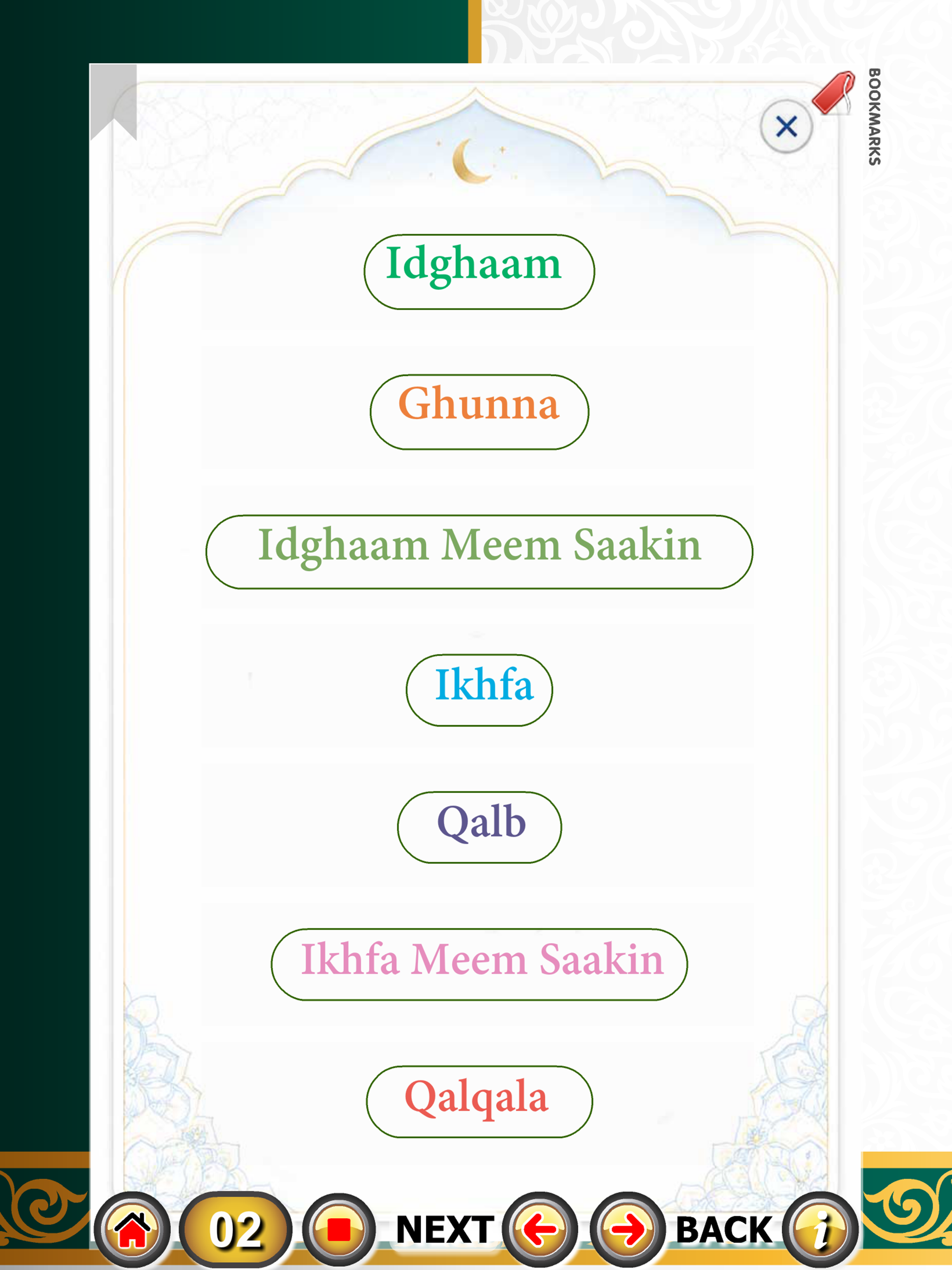 Surah Al-Kahf with Sound screenshot 20