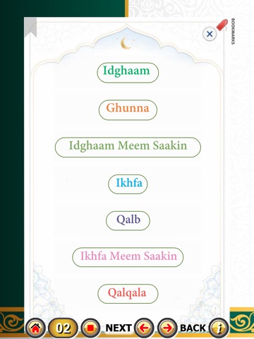 Surah Al-Kahf with Sound iPad screenshot 10