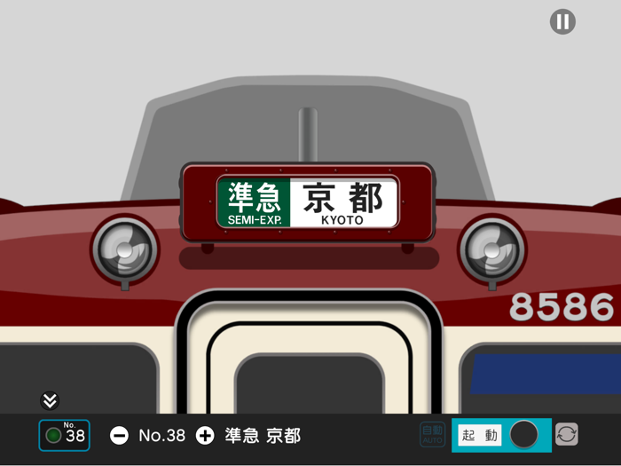 幕コレMINI 近畿日本鉄道 8000系