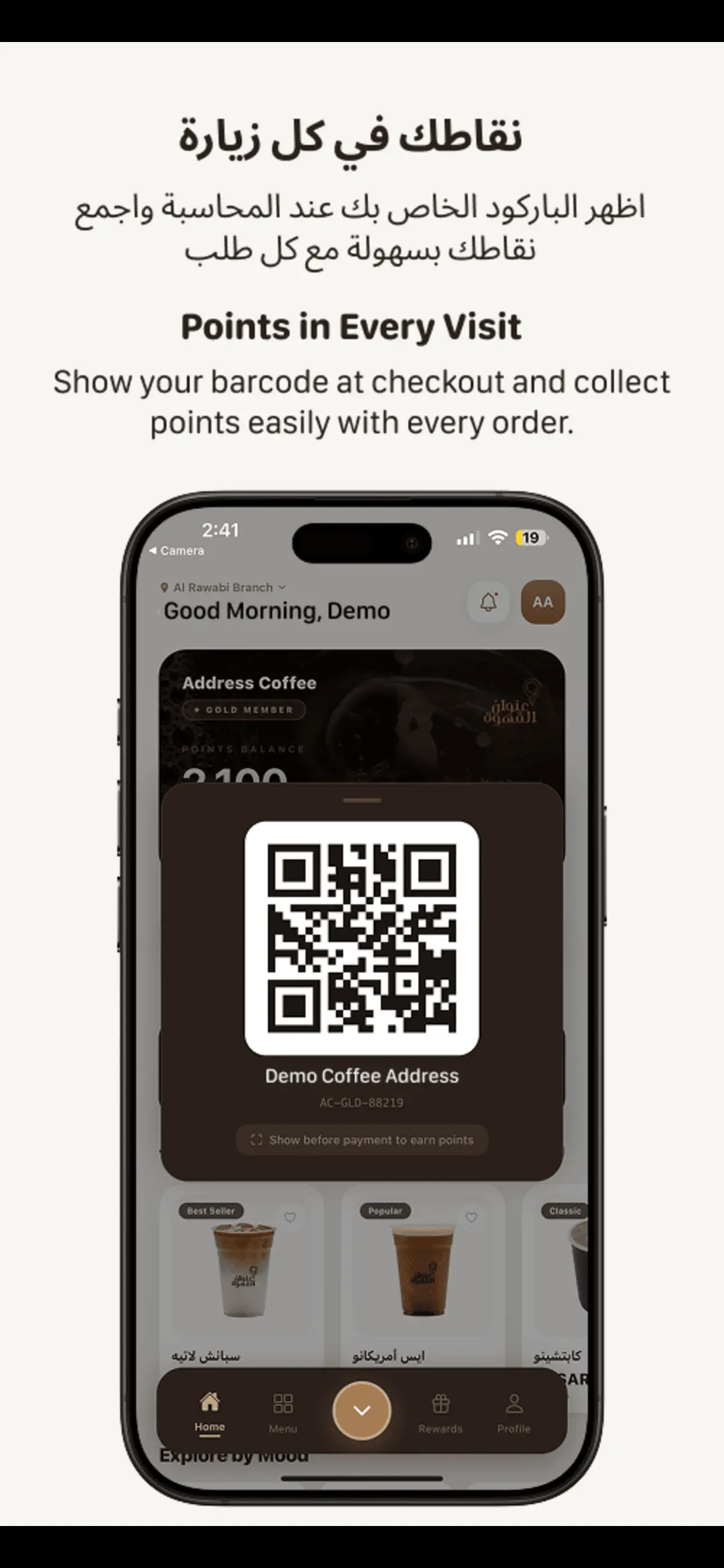 Coffee Address | عنوان القهوة 스크린샷 2