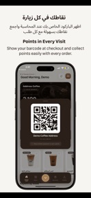 Coffee Address | عنوان القهوة screenshot