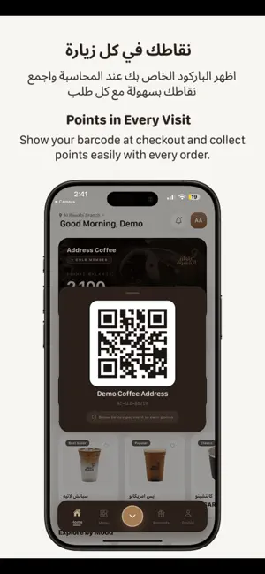 Coffee Address | عنوان القهوة screenshot 2