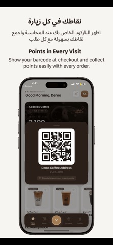 Coffee Address | عنوان القهوة iPhone screenshot 2