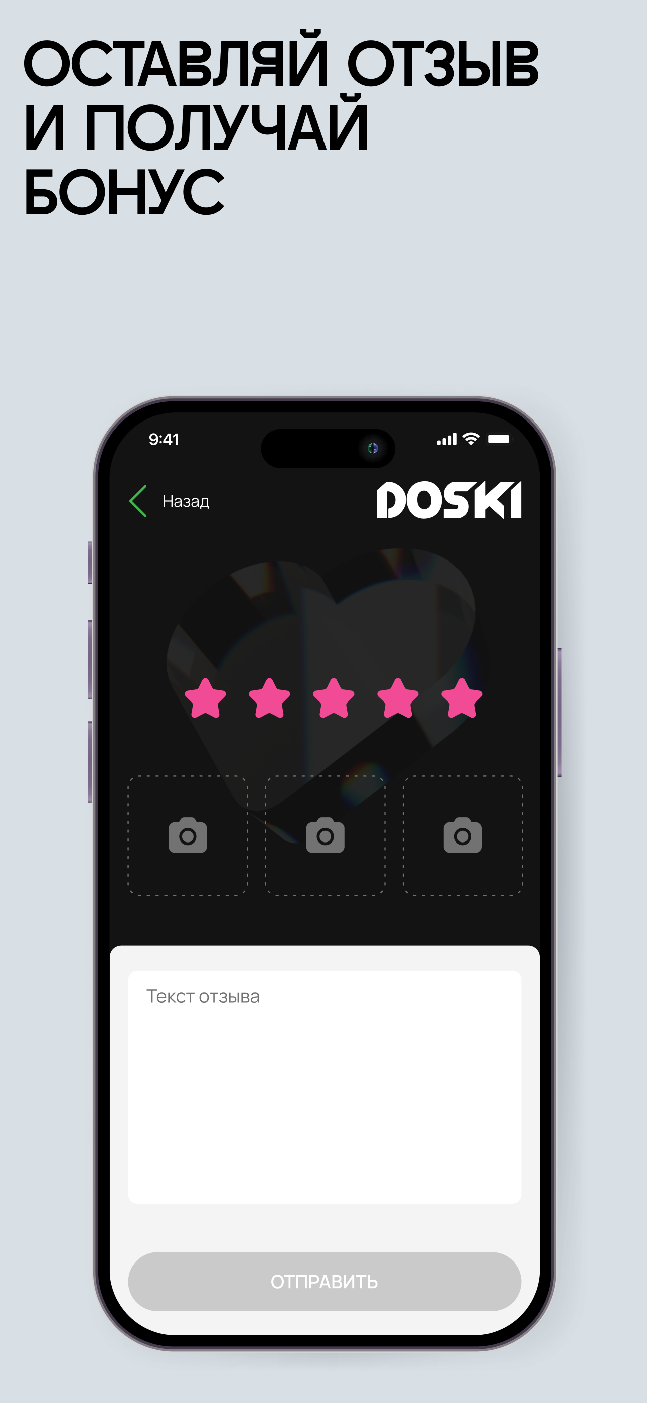 DOSKI бар-ресторан screenshot 9