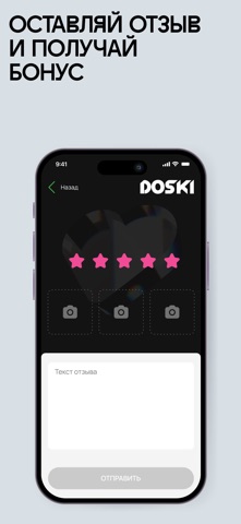 DOSKI бар-ресторан screenshot