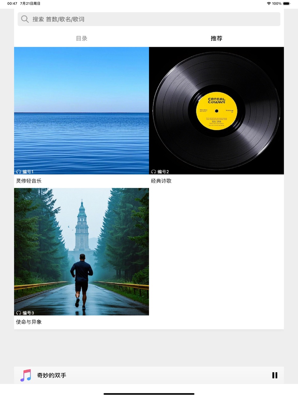 iPad screenshot