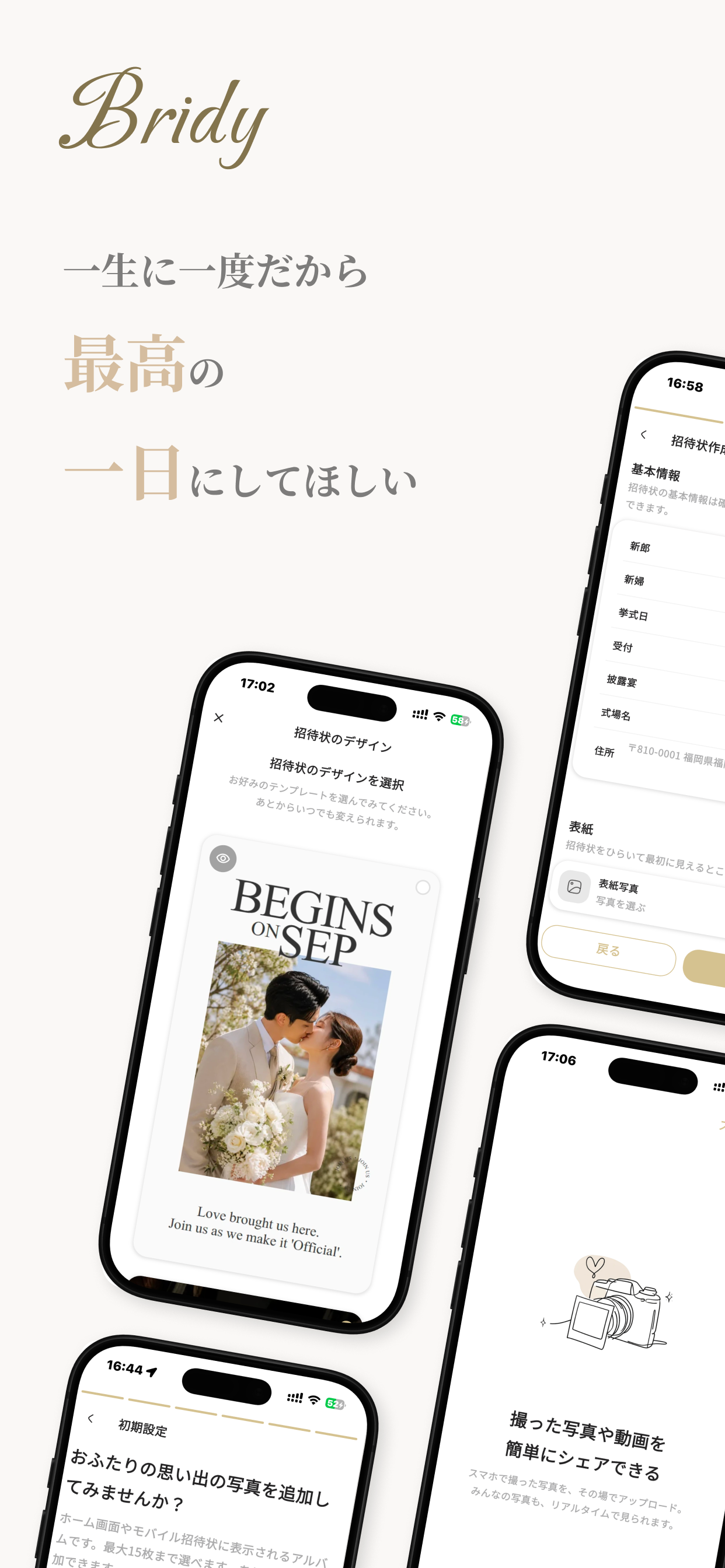 Bridy｜招待状からはじまる結婚式 screenshot 6
