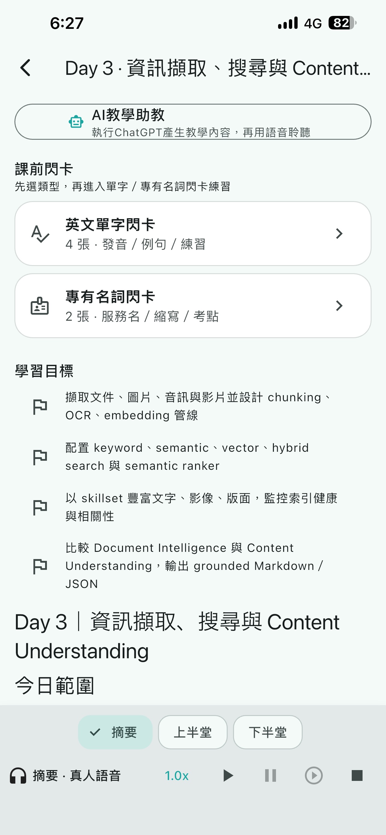Screenshot 4 of 8 Days Pass AI-103