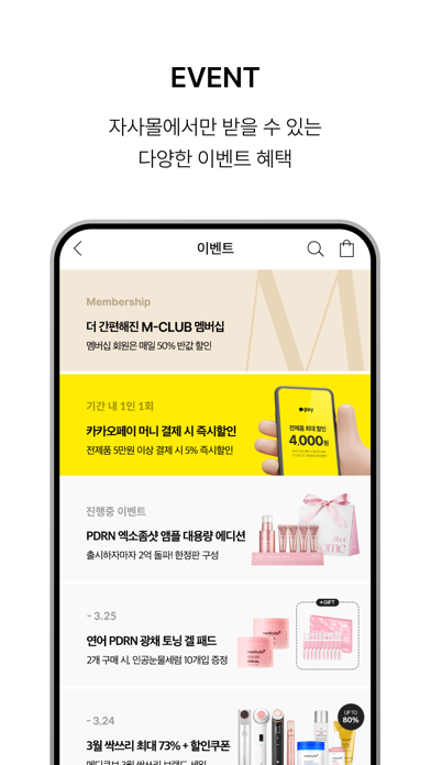 MEDICUBE Screenshot