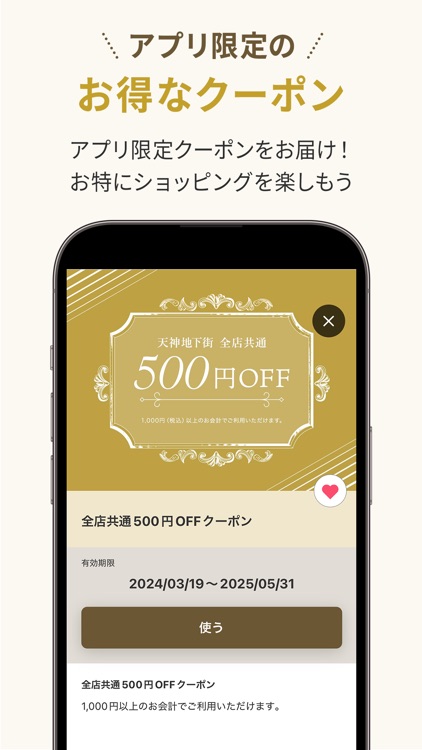 てんちかポイントアプリ screenshot-3