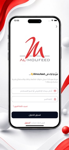 Almoufeed screenshot