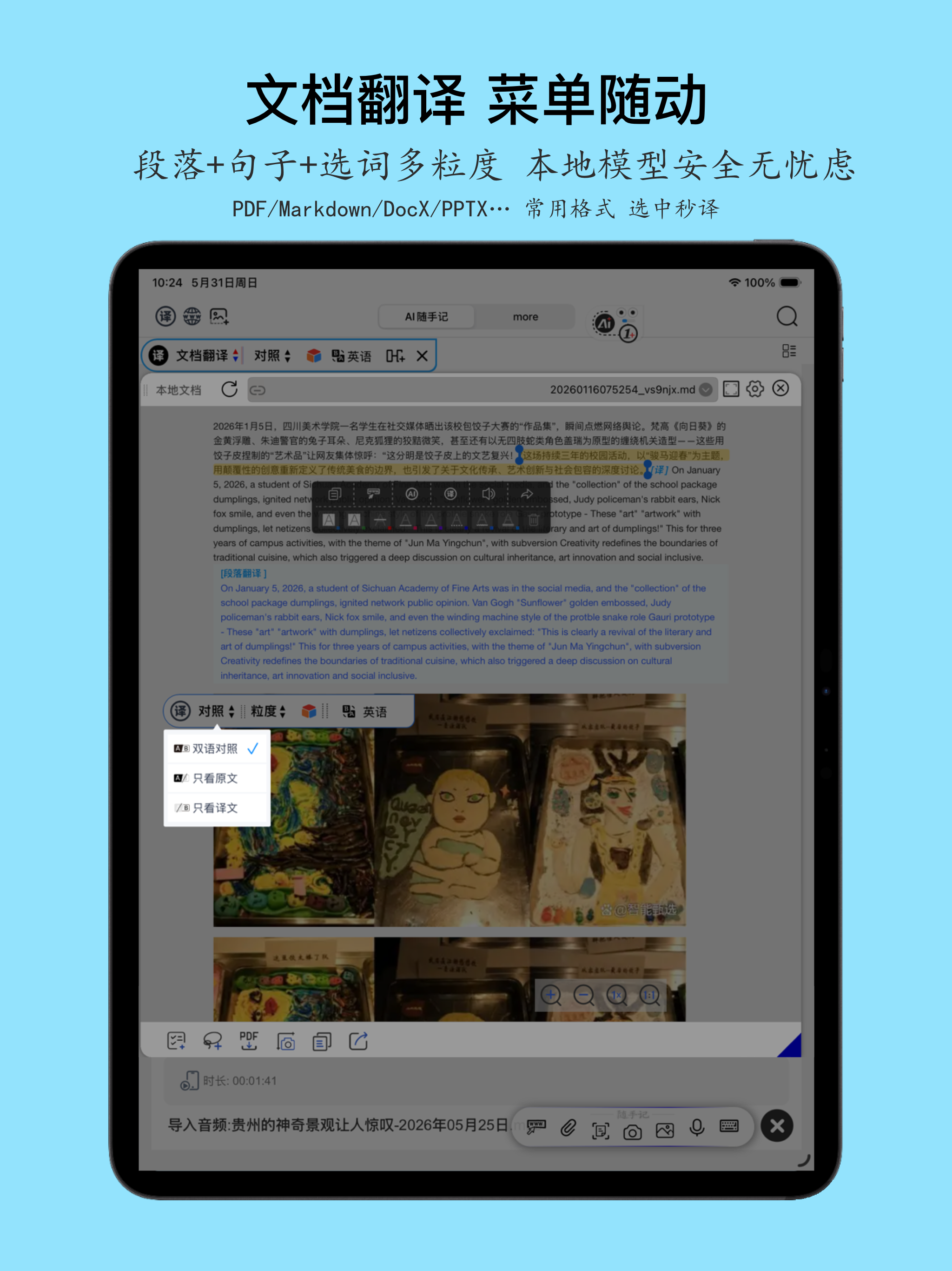 百思笔记-AI Best Note-做最好的工作学习笔记软件 screenshot 18