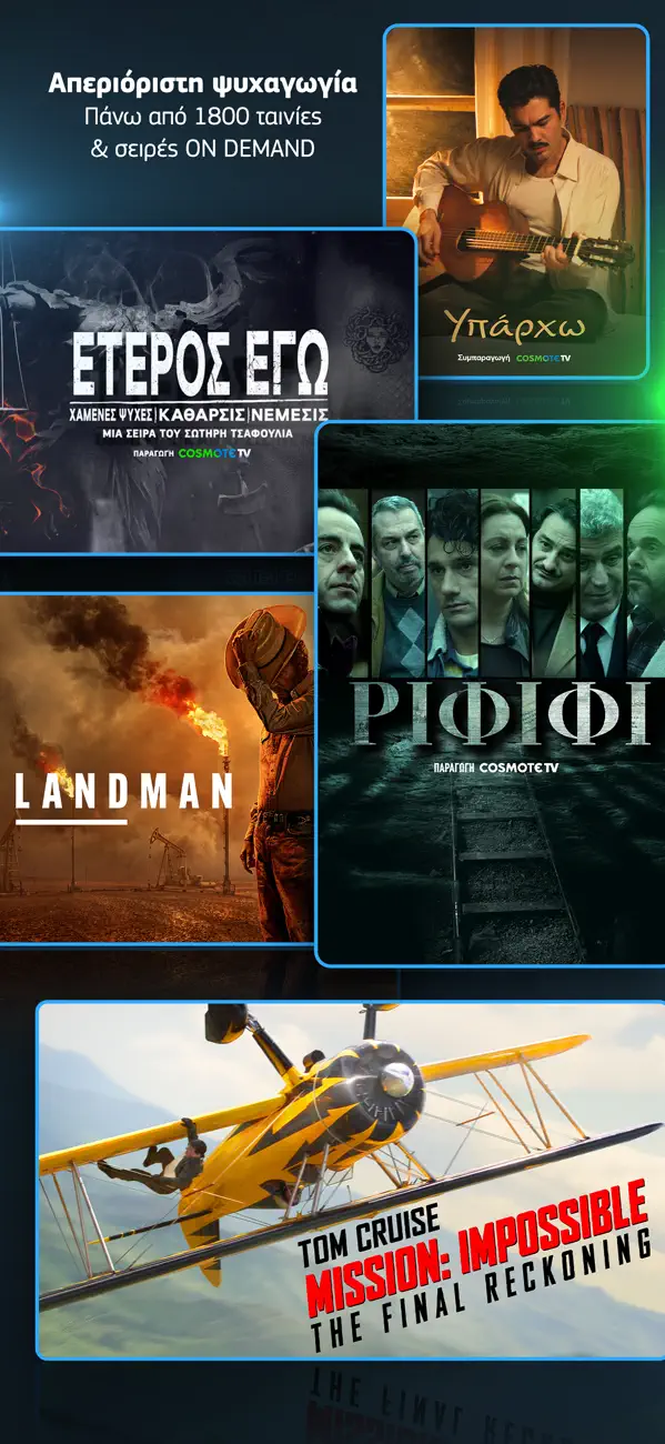 Screenshot #2 pour COSMOTE TV