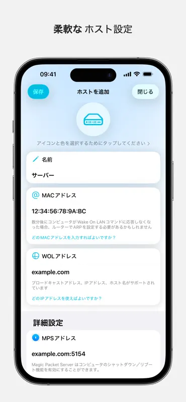Magic Packet: WOL Wake-on-LAN screenshot 5 of 10