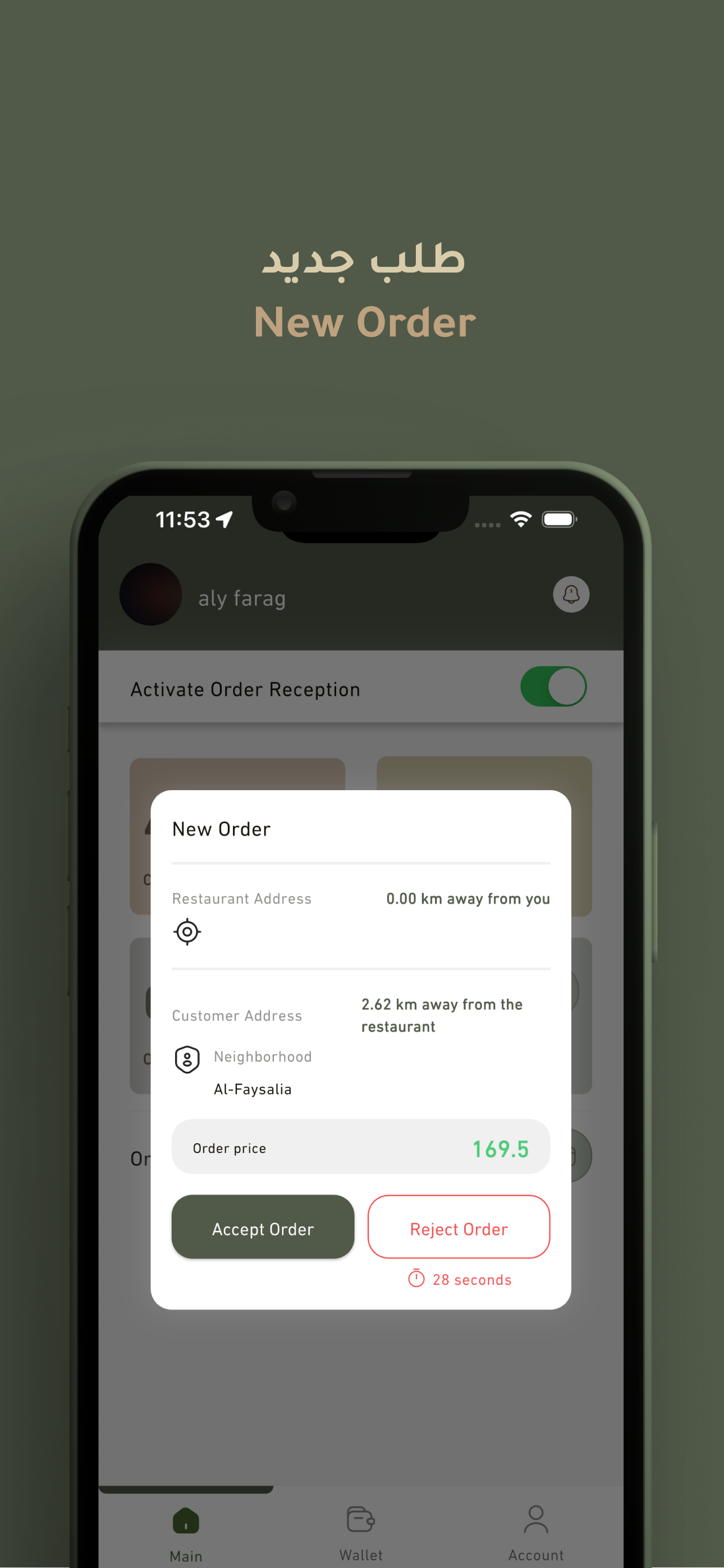 eLog Driver screenshot 6