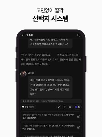 리핀(리티) - 상상하는 무엇이든, AI 채팅 iPad screenshot 6