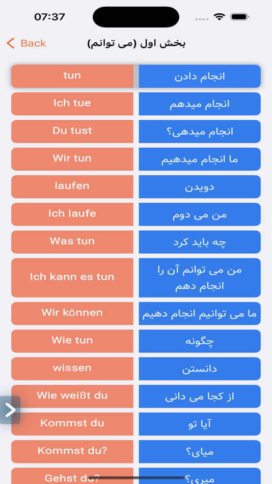 #3. آموزش لغات آلمانی (iOS) 由: Jasem Abbasi