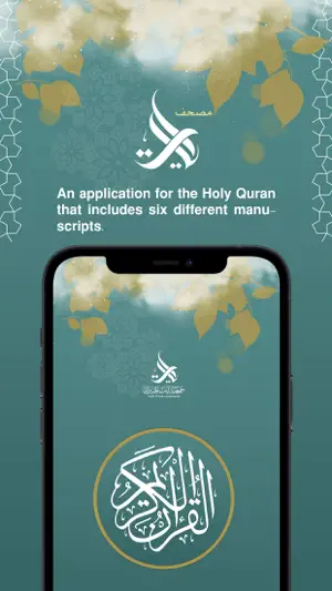 مصحف آيات screenshot 1