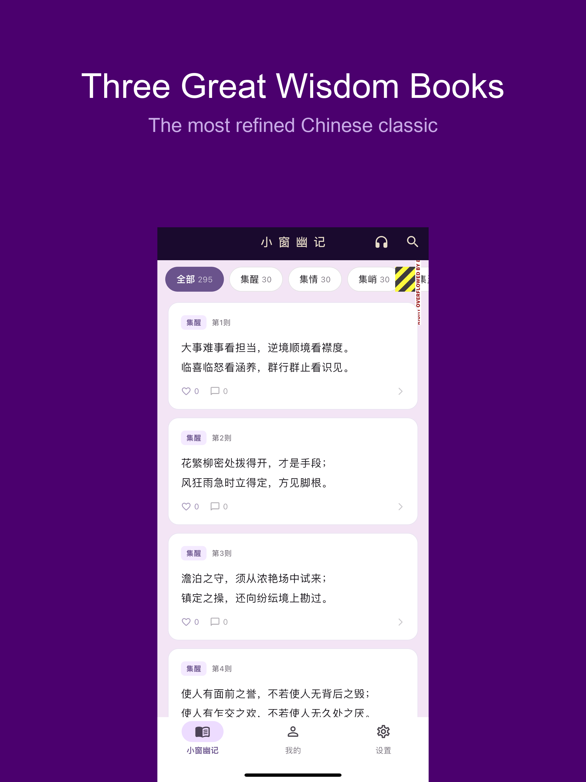 Window Whispers - Chinese