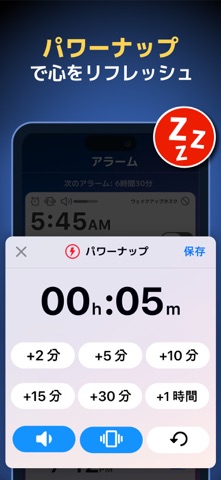 目覚まし時計：大音量アラーム (Alarm Clock ◎) のスクリーンショット