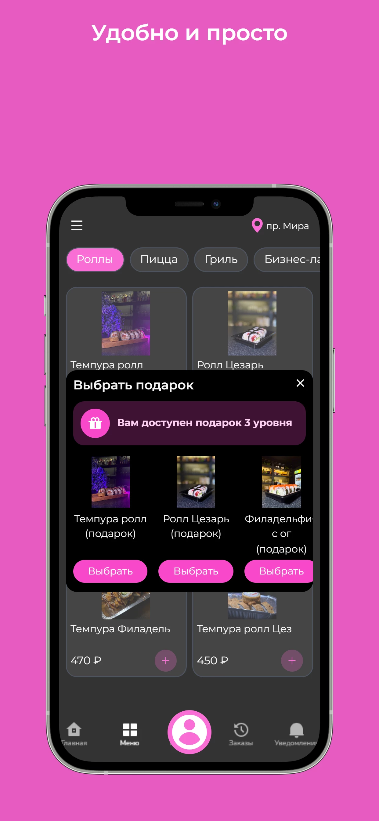 Club Ambiance доставка